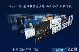 100元全包，中小企業(yè)網(wǎng)站建設(shè)的機(jī)遇與陷阱